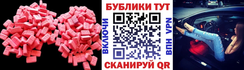 Экстази XTC  Купить где  Шумерля 