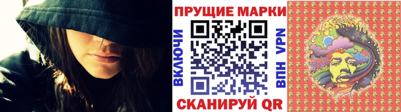 Марки N-bome 1,8мг  Купить закладки  Шумерля 